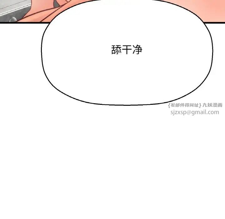 我的女王第29話