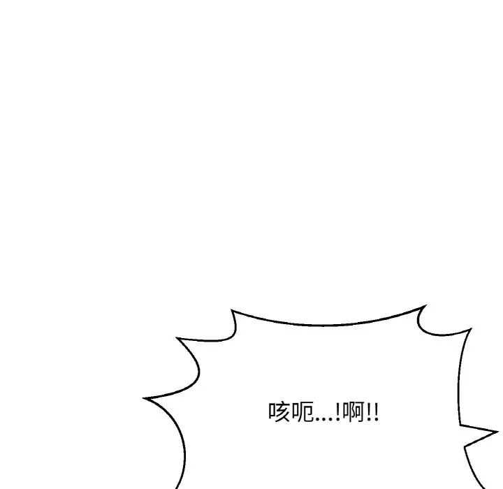 我的女王第29話