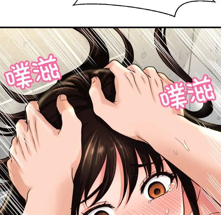 我的女王第29話