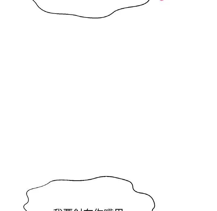 我的女王第29話