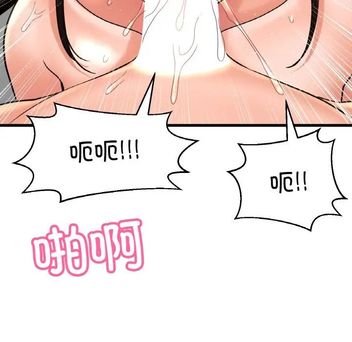 我的女王第29話