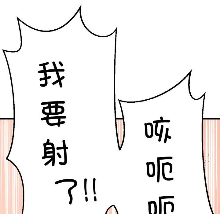 我的女王第29話