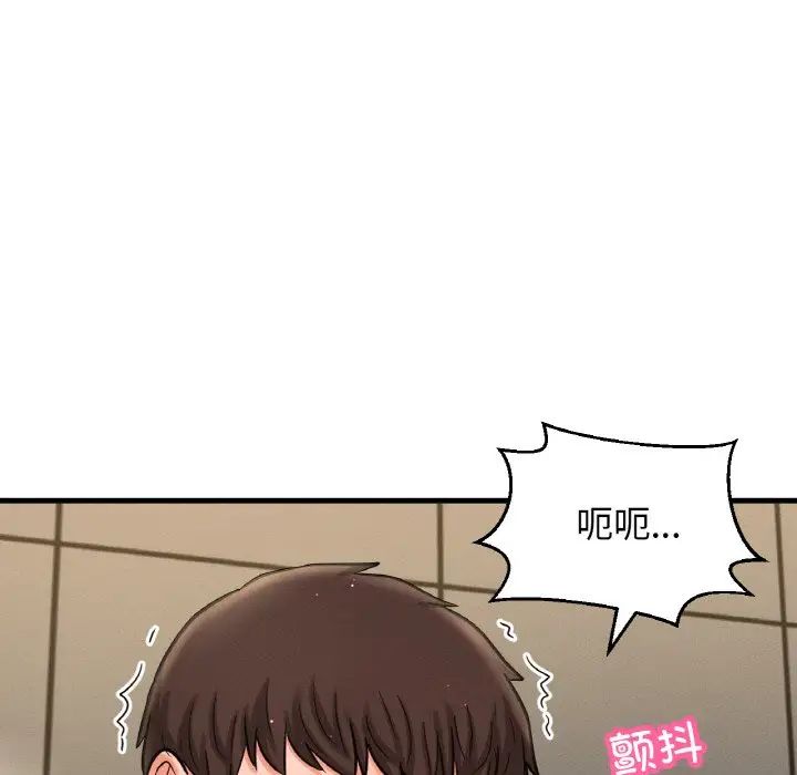 我的女王第29話