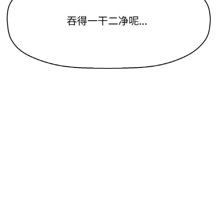 我的女王第29話