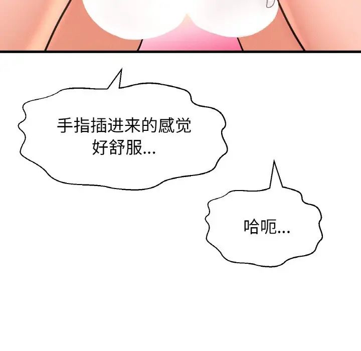 我的女王第29話