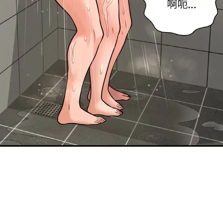 我的女王第29話