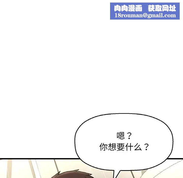 我的女王第29話