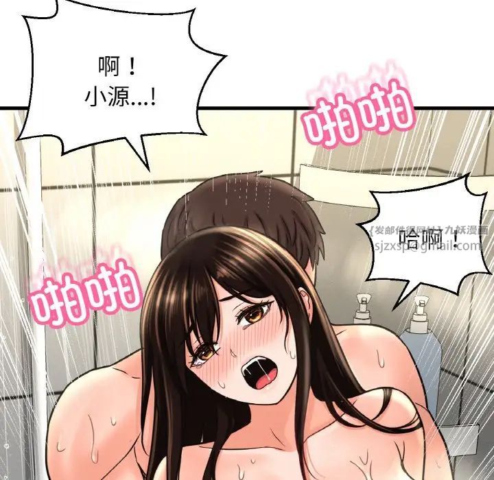 我的女王第29話