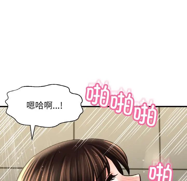 我的女王第29話