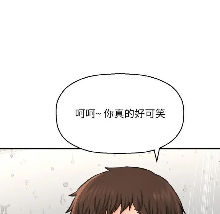 我的女王第29話