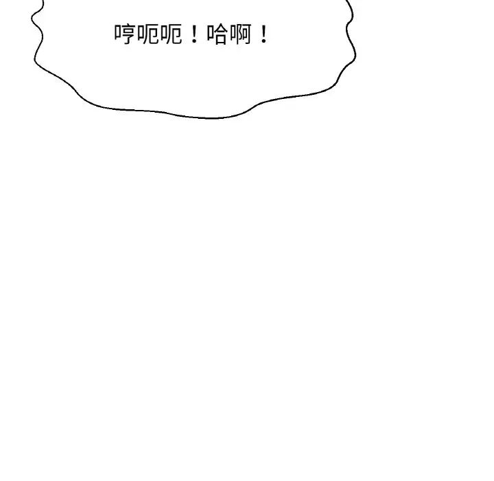 我的女王第29話