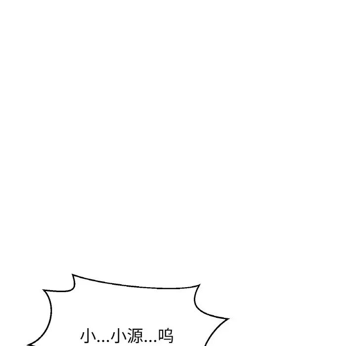 我的女王第29話