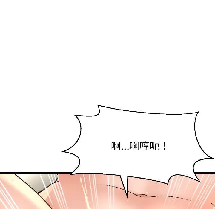 我的女王第29話