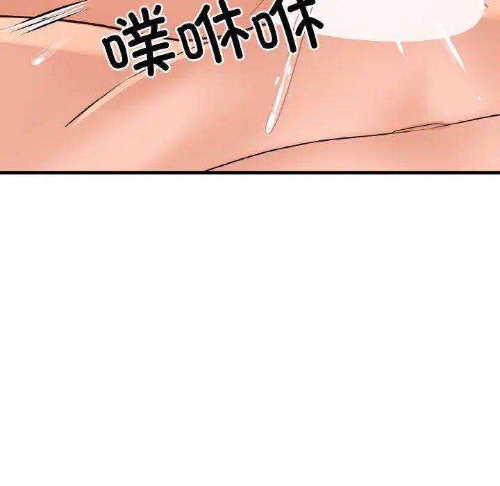 我的女王第29話