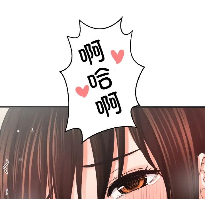 我的女王第29話