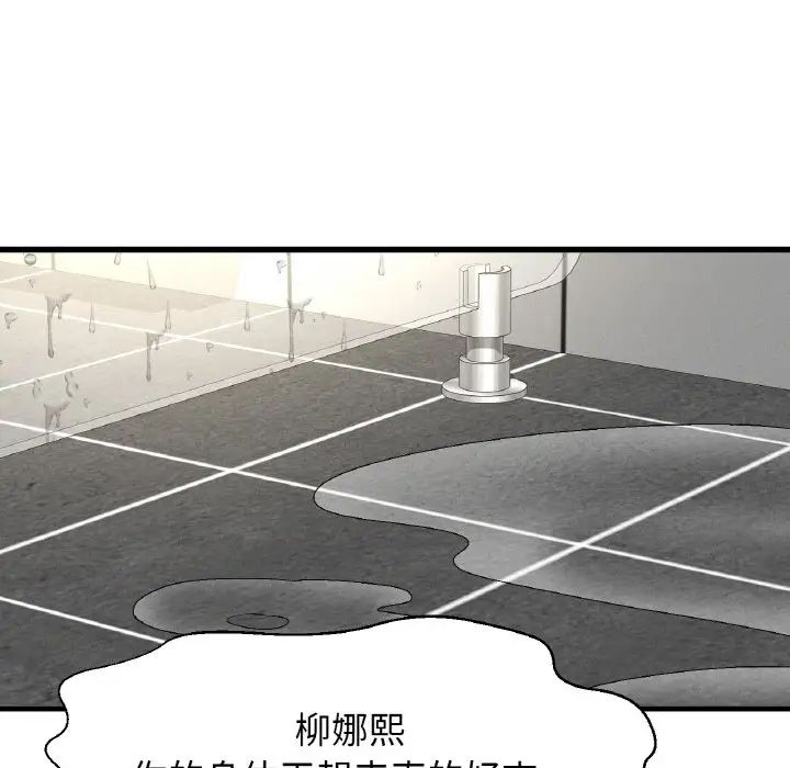 我的女王第29話