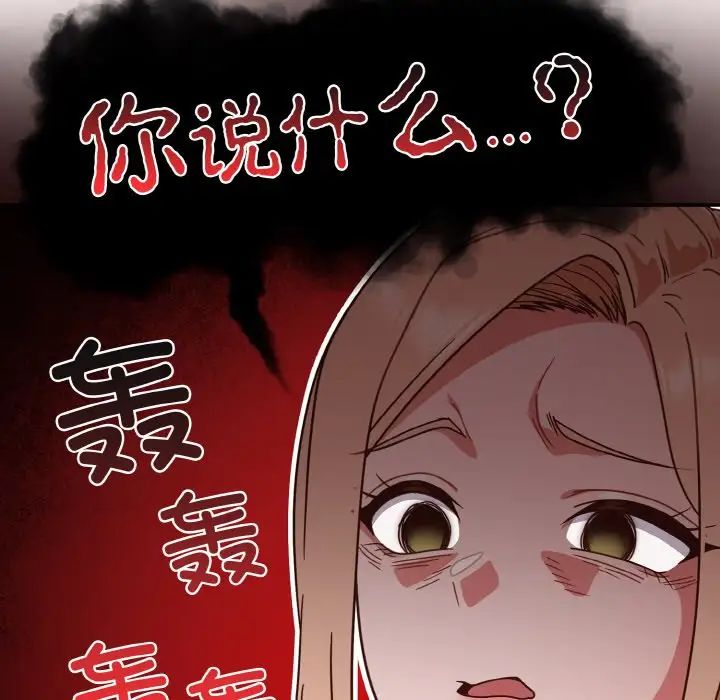 天降美差第8話