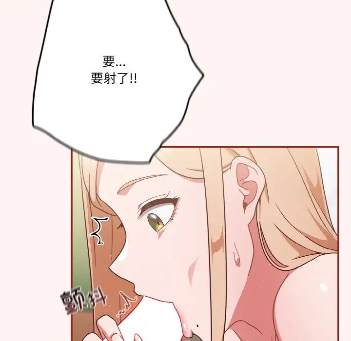 天降美差第8話