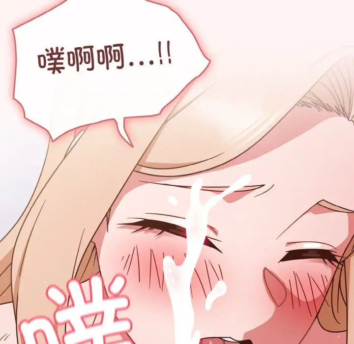 天降美差第8話