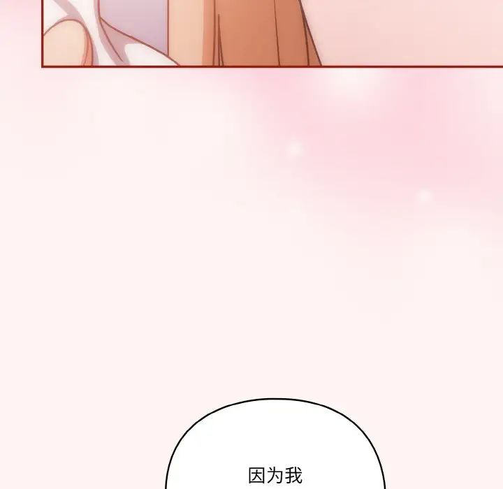 天降美差第8話