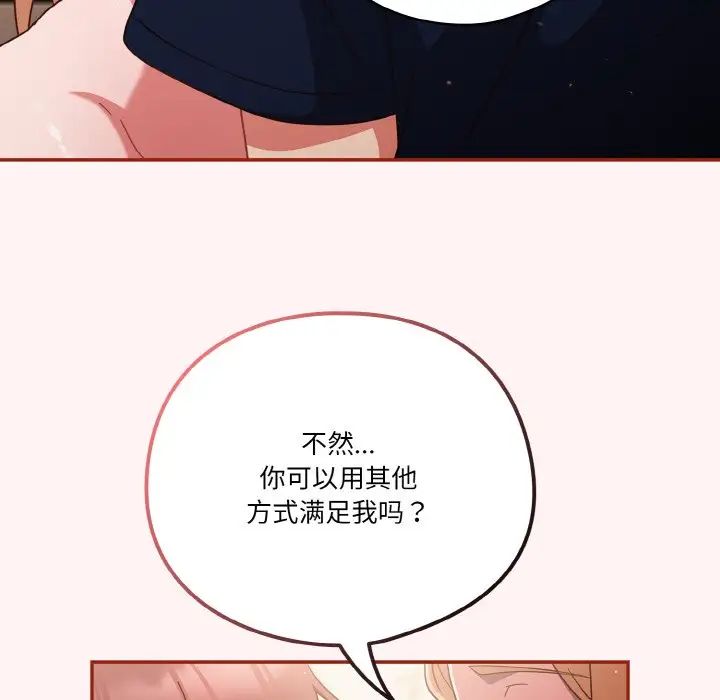 天降美差第8話