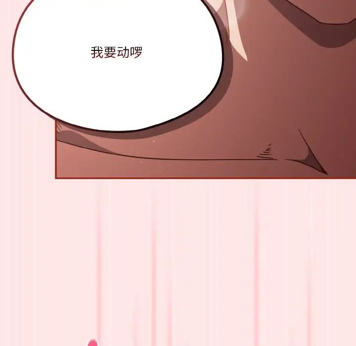 天降美差第8話
