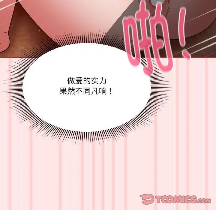 天降美差第8話