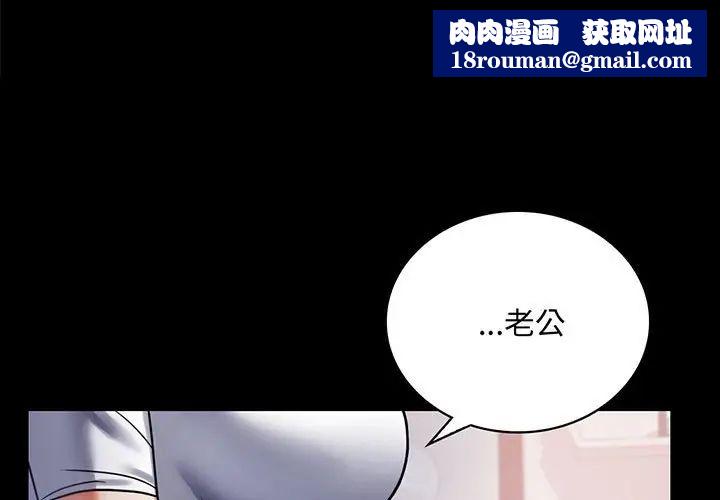 背叛的开始第31話