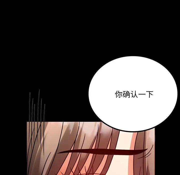 背叛的开始第31話