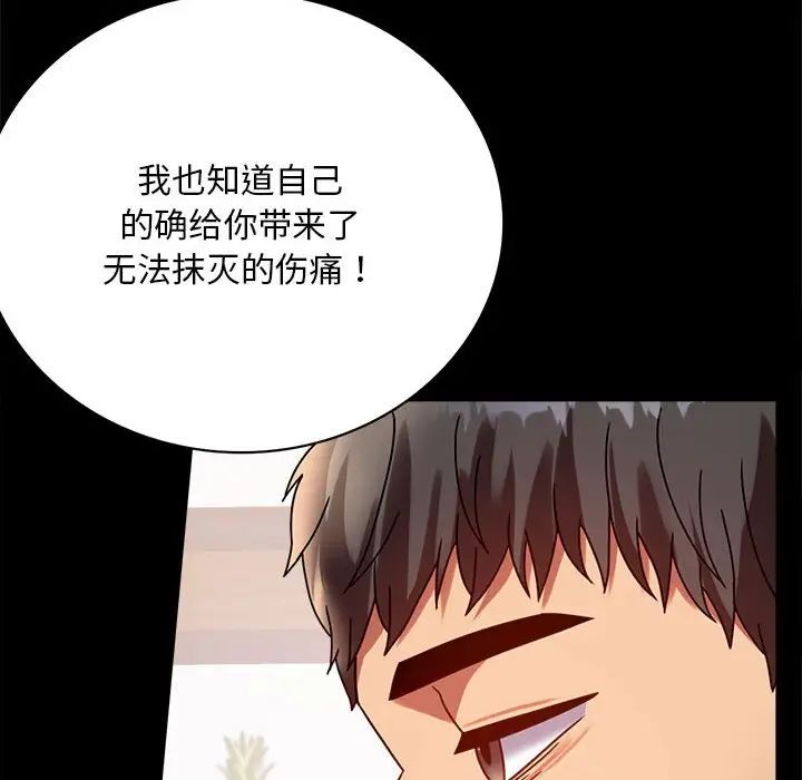 背叛的开始第31話