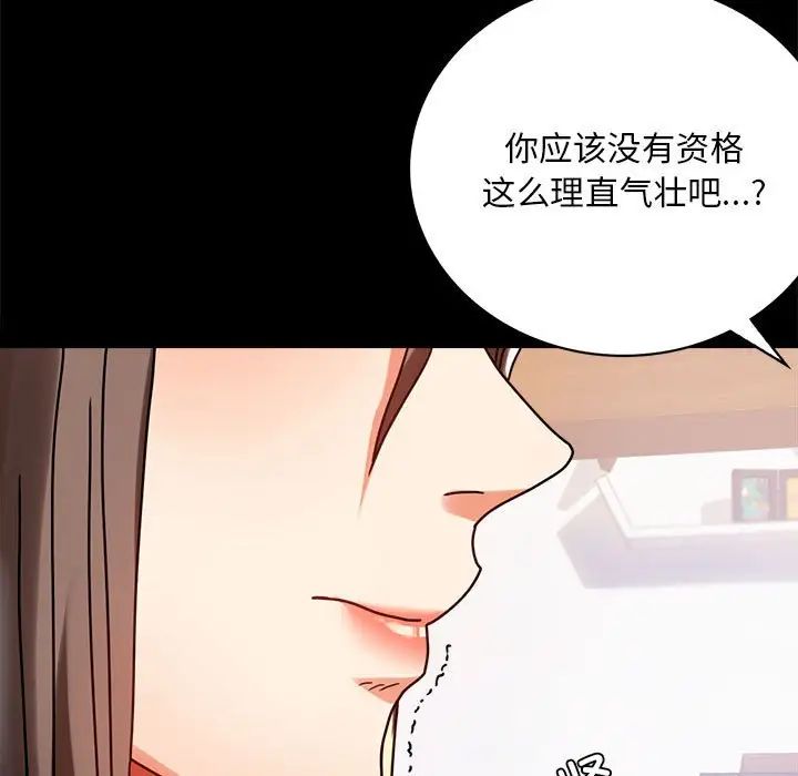 背叛的开始第31話