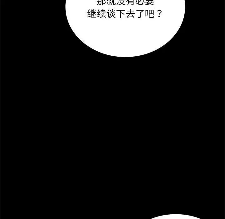 背叛的开始第31話