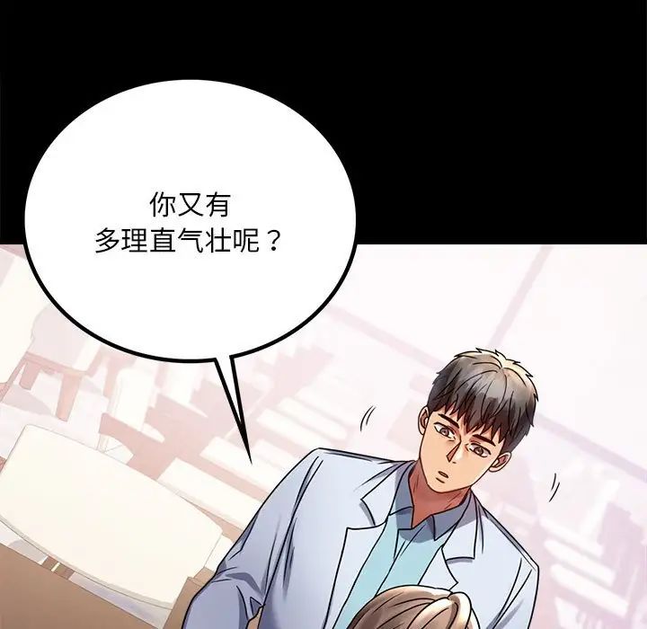 背叛的开始第31話