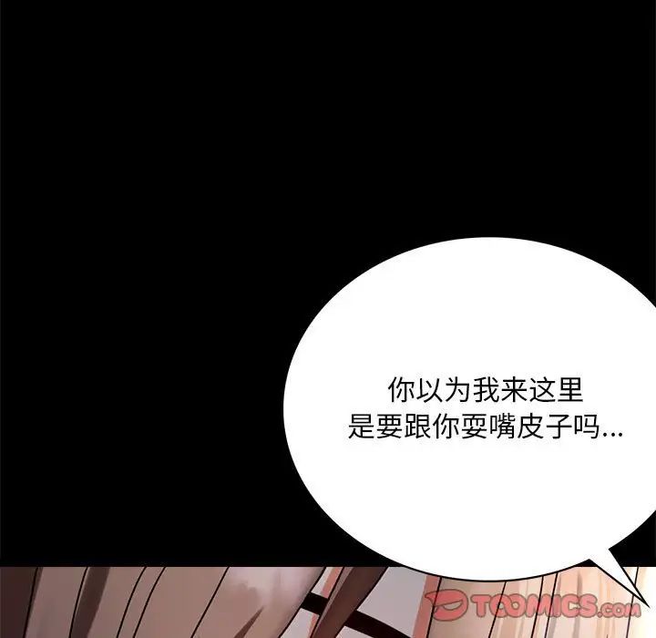 背叛的开始第31話