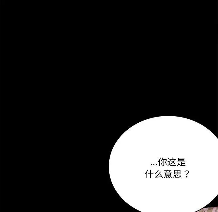 背叛的开始第31話