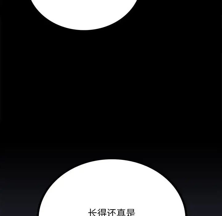 背叛的开始第31話