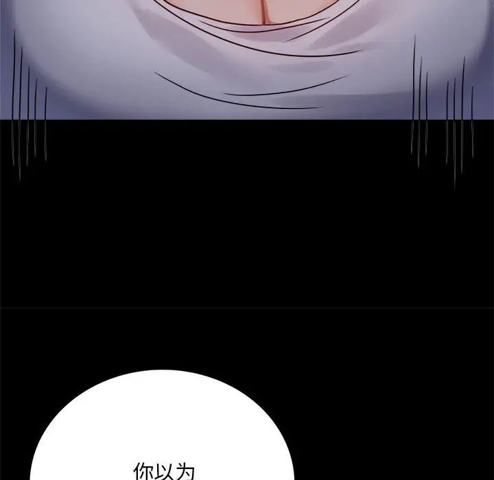 背叛的开始第31話