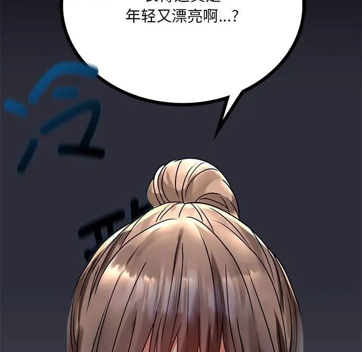 背叛的开始第31話