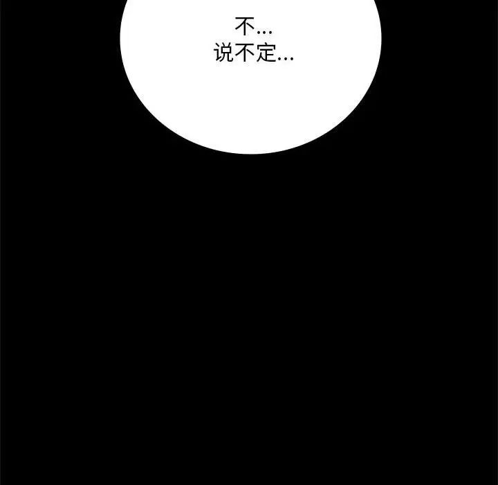 背叛的开始第31話