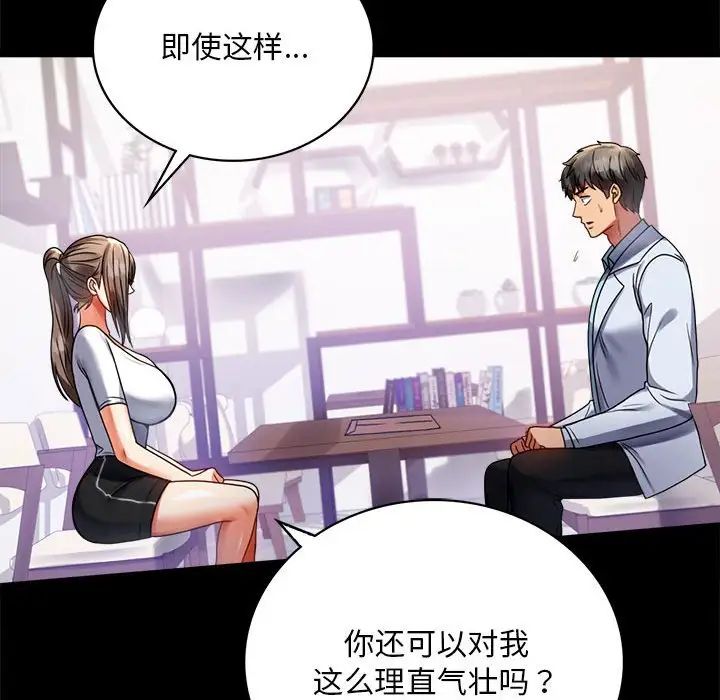 背叛的开始第31話