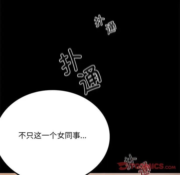 背叛的开始第31話