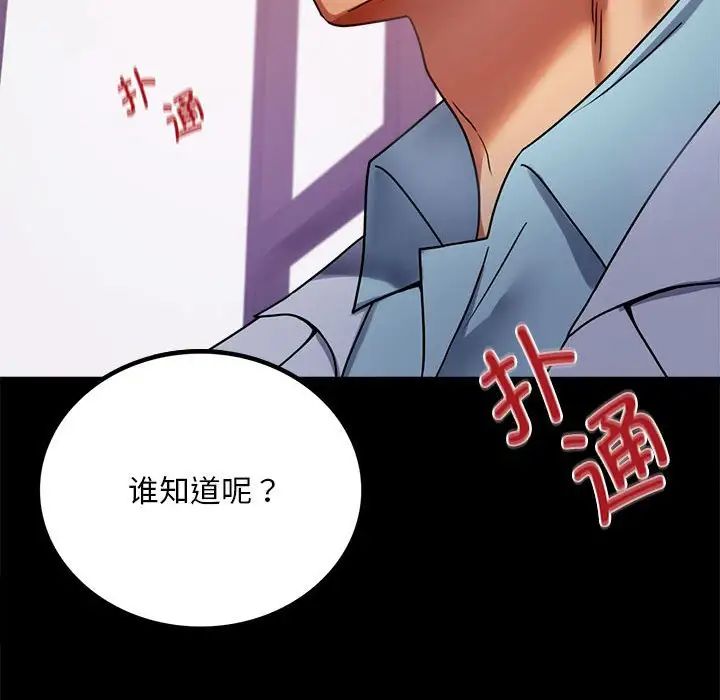 背叛的开始第31話