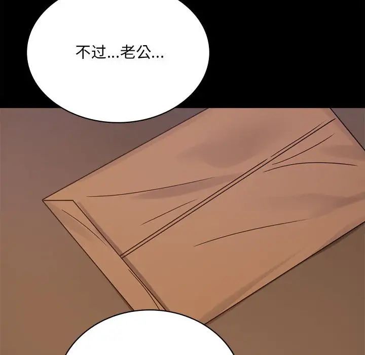 背叛的开始第31話