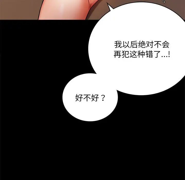 背叛的开始第31話