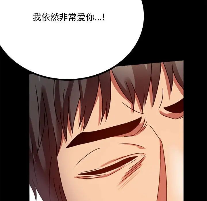 背叛的开始第31話