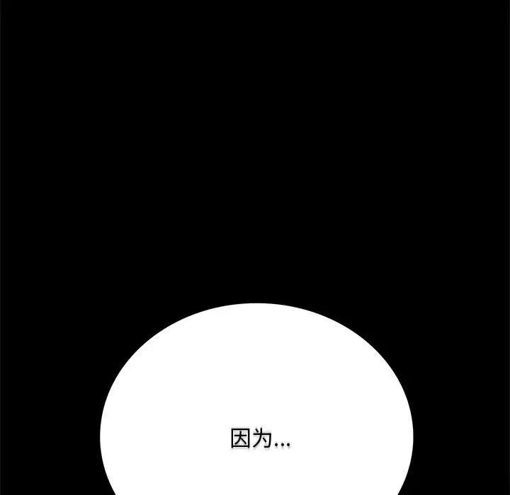 背叛的开始第31話