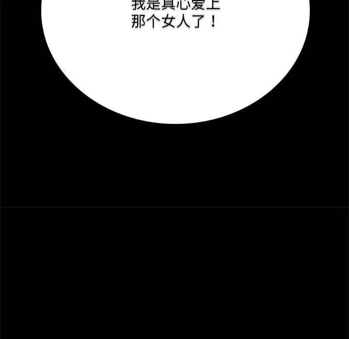 背叛的开始第31話