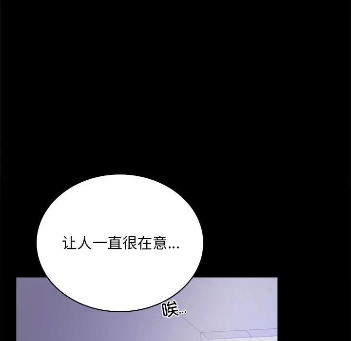 背叛的开始第31話