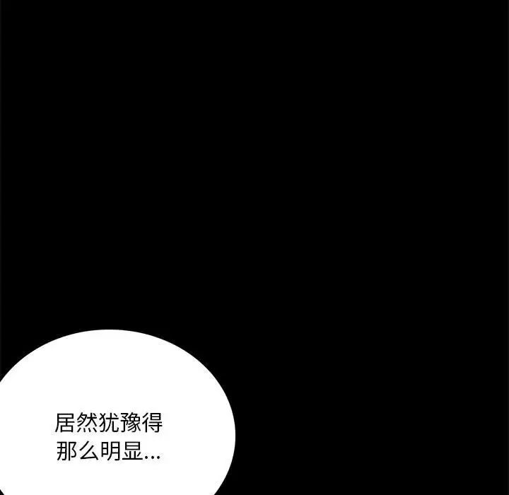 背叛的开始第31話