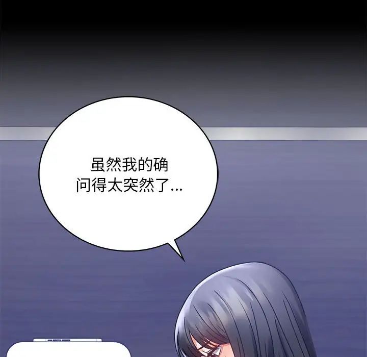 背叛的开始第31話